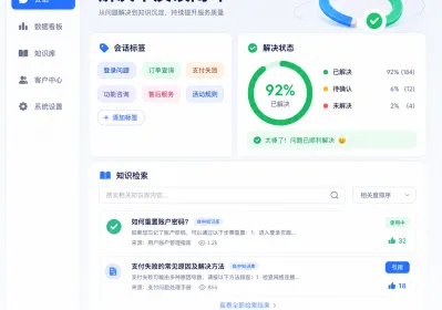 AI客服先内部打磨再上线：反馈闭环定解决率